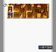 Image n° 1 - screenshots  : BS Gekkan Coin Toss Deck 1